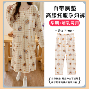 待产裙两件套孕妇纯棉带胸垫医院月子服分娩内检睡裙子带裤子夏季