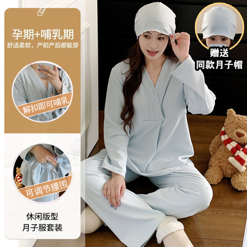 春秋冬款月子服11月份10产后孕妇睡衣纯哺乳期喂奶产妇家居棉套装