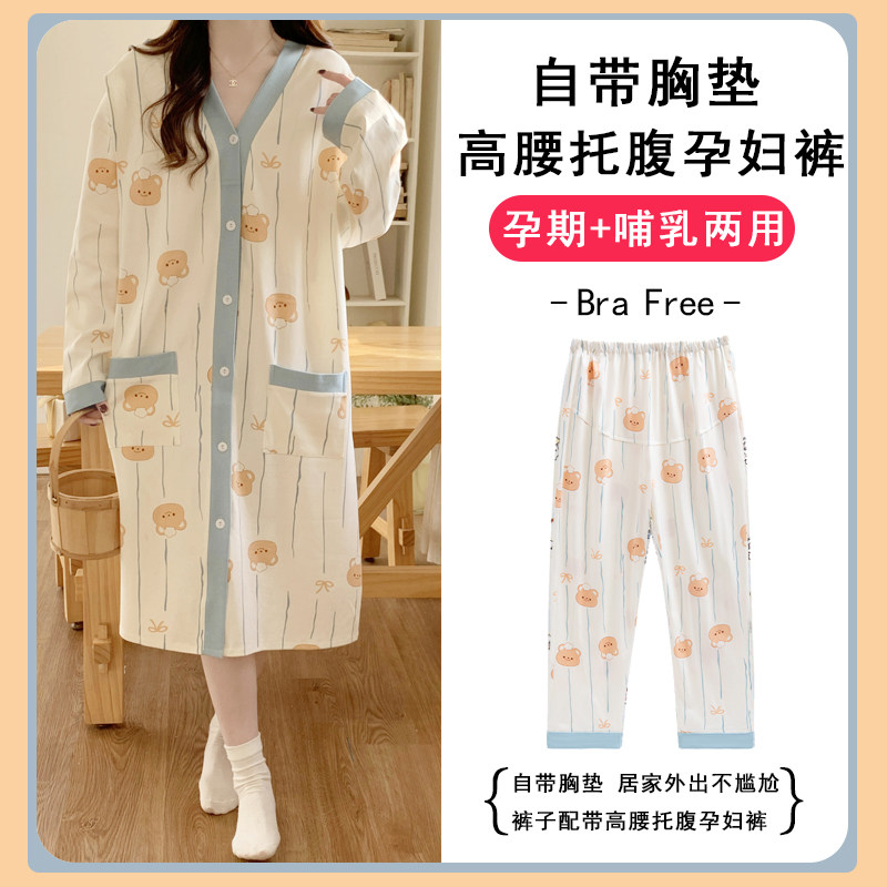 待产裙春秋孕妇纯棉夏季两件套