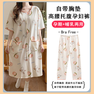 待产裙两件套孕妇纯棉带胸垫医院月子服分娩内检睡裙子带裤子夏季