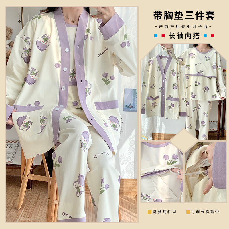 带胸垫三件套月子服大码夏季薄款纯棉哺乳春秋孕妇睡衣5月份吸汗6