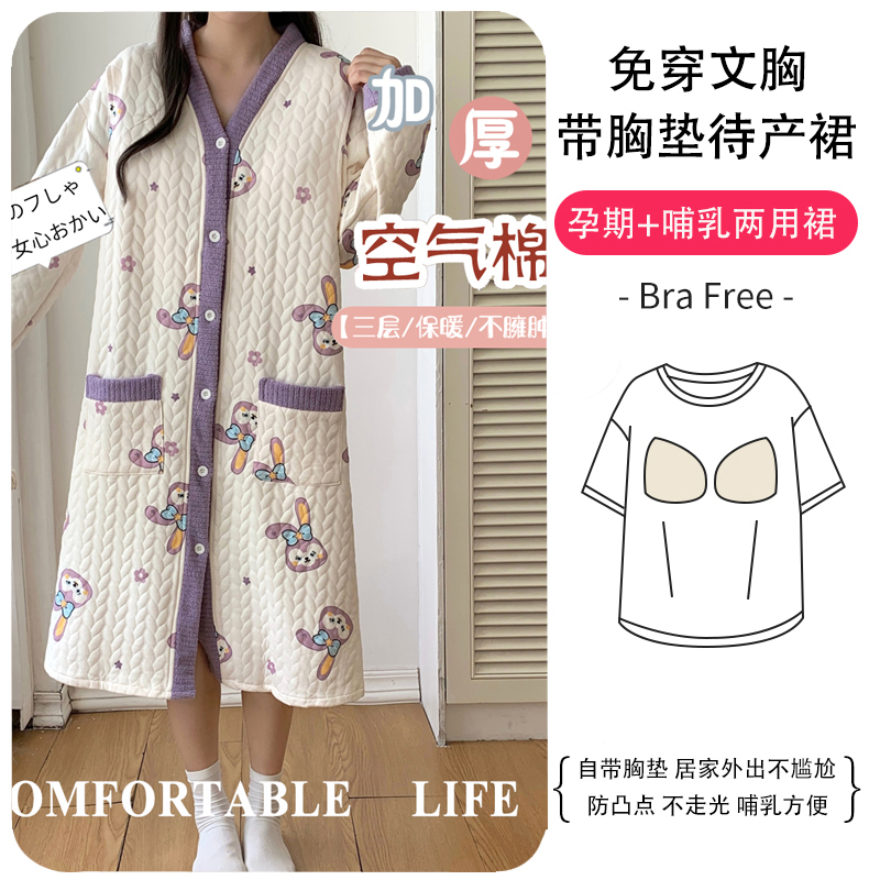 带胸垫月子服医院待产裙内检纯棉