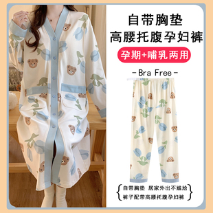 带胸垫待产裙孕妇睡裙带裤 子纯棉哺乳两件套月子服医院产妇进产房