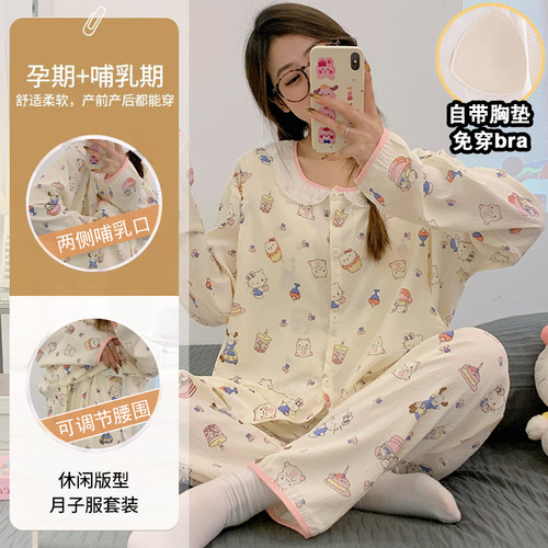 带胸垫坐月子服春秋纯棉产后大码孕妇睡衣春夏季产妇哺乳喂奶家居