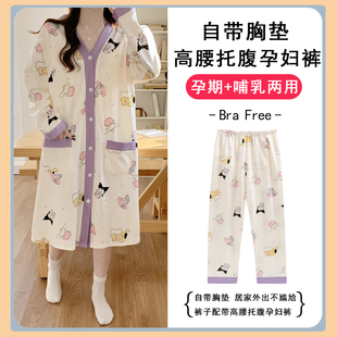 产妇女春秋 薄款 待产裙孕妇纯棉带胸垫两件套裤 子医院哺乳睡裙夏季