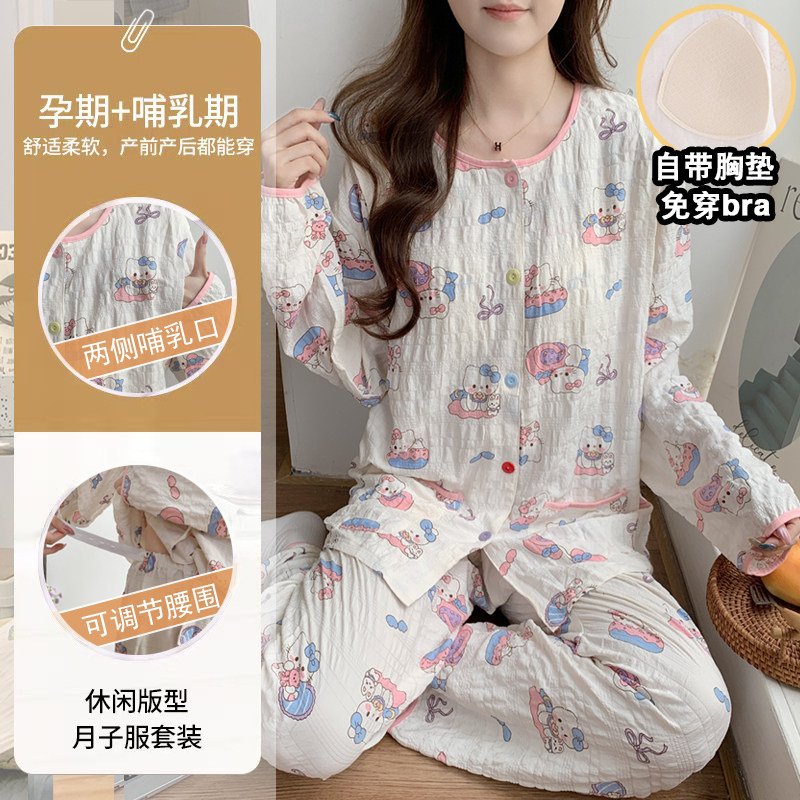 带胸垫月子服夏季薄款纯棉产后哺乳孕妇睡衣秋冬8月份9产妇家居服,孕妇装/孕产妇用品/营养,家居服套装,淘宝优惠券,粉丝福利购,淘宝优惠卷