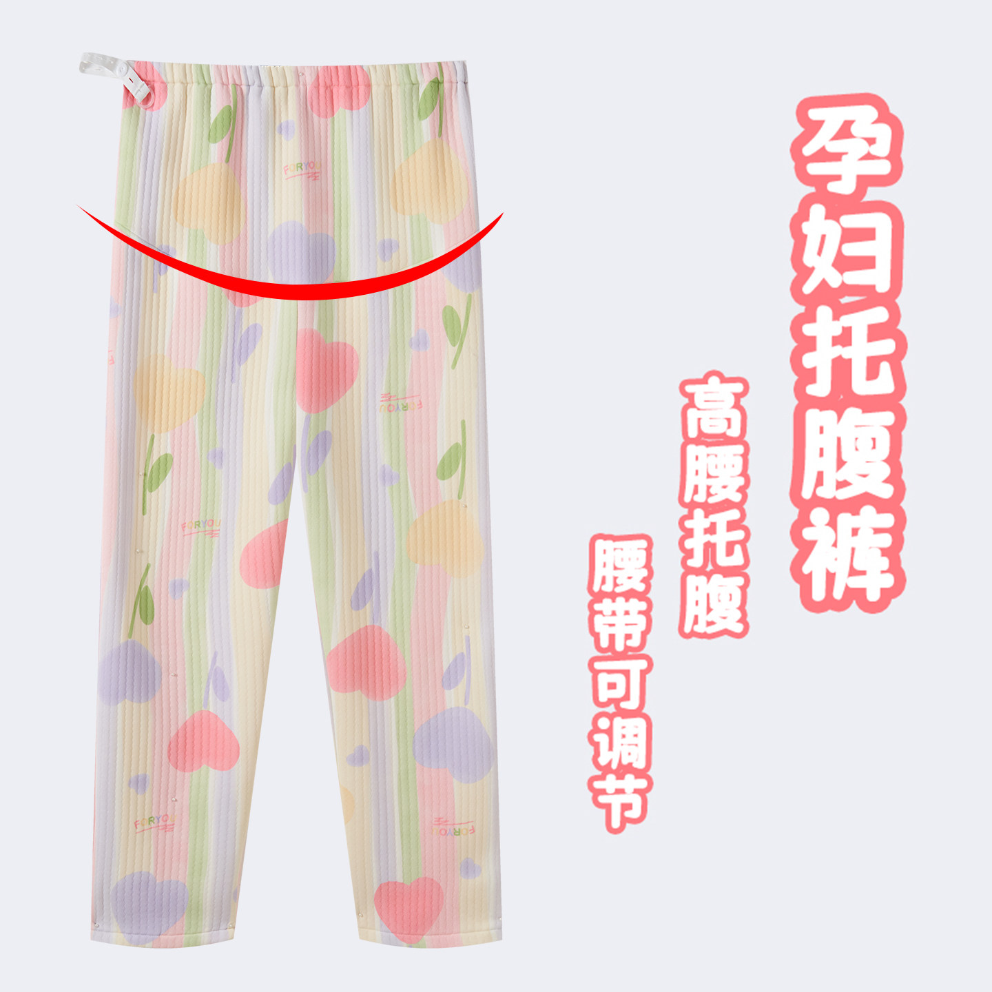 空气棉月子孕妇产妇春秋冬季可外穿托腹睡裤家居长裤可调节不勒肚,孕妇装/孕产妇用品/营养,家居裤,淘宝优惠券,粉丝福利购,淘宝优惠卷