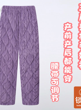 孕妇睡裤可调节秋冬款裤子可外穿不勒肚子夹棉加厚大码托腹家居裤