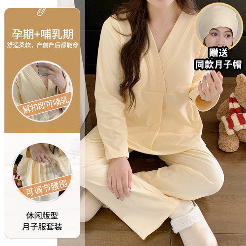 月子服春秋冬季加厚款产后哺乳期家居服产妇待产孕妇睡衣套装喂奶