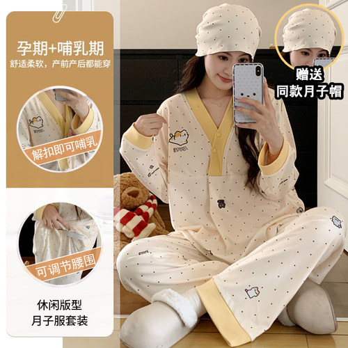 孕妇睡衣春秋冬装加厚款纯保暖棉产妇坐月子服冬季产后哺乳期套装