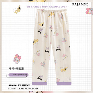 子不勒肚子女长裤 夏季 薄款 透气家居裤 春秋可外穿宽松大码 孕妇睡裤