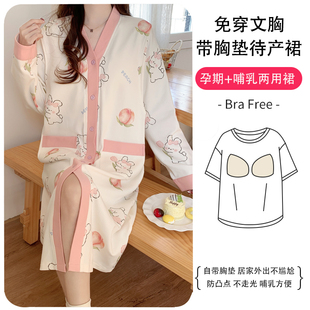 待产裙孕妇纯棉夏季 子带胸垫月子服医院分娩内检哺乳睡裙 两件套裤