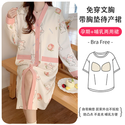 待产裙孕妇纯棉夏两件套裤子