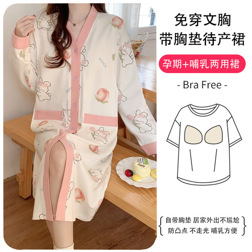 待产裙孕妇纯棉夏两件套裤子