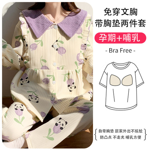 空气棉月子服秋冬款产后纯棉哺乳睡衣春秋季孕妇怀孕期外穿家居服