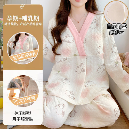 带胸垫月子服秋冬季孕妇睡衣