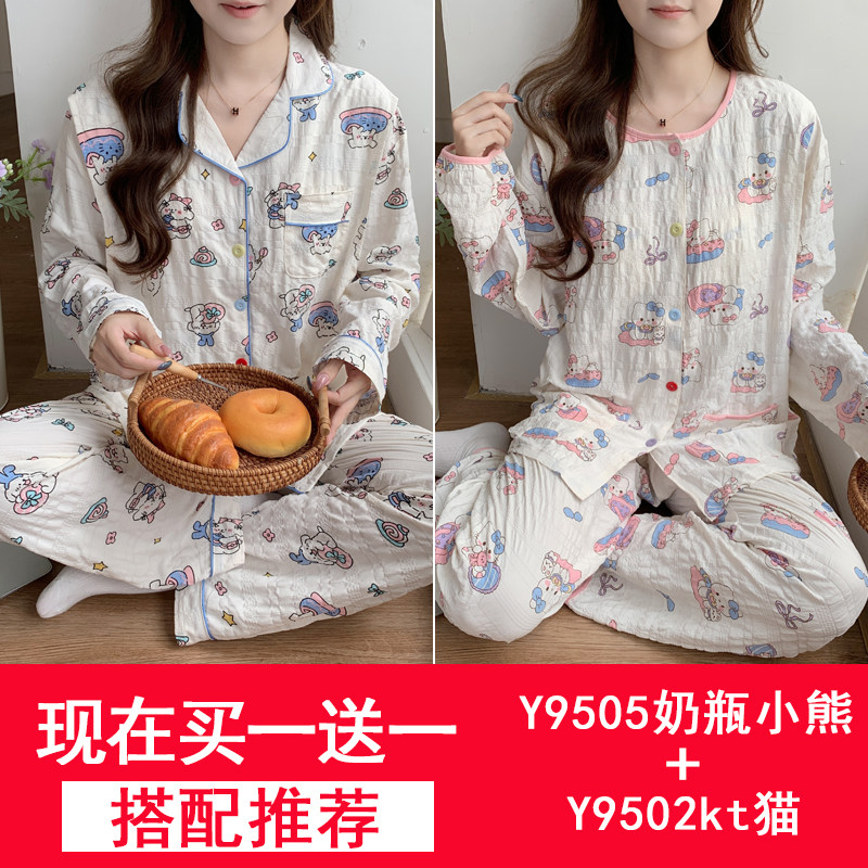 带胸垫月子服纯棉夏季产后孕妇睡衣女产妇喂奶哺乳口孕期吸汗套装,孕妇装/孕产妇用品/营养,家居服套装,淘宝优惠券,粉丝福利购,淘宝优惠卷