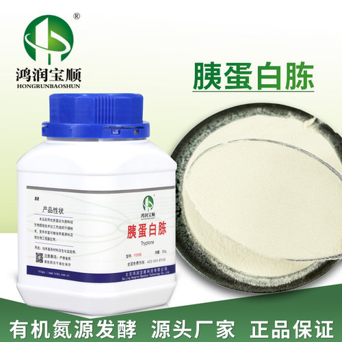 鸿润宝顺胰蛋白胨发酵氮源培养基