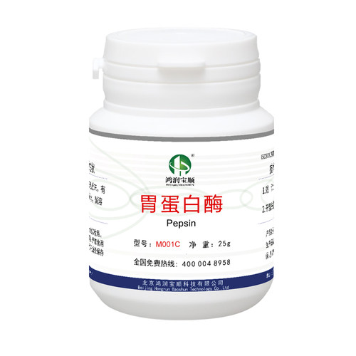 鸿润宝顺胃蛋白酶3000酶活试剂酶