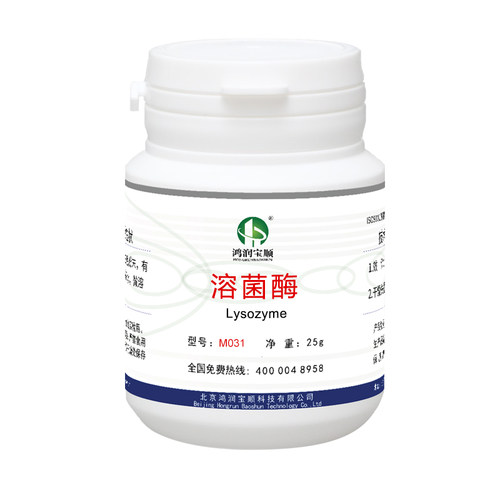 鸿润宝顺溶菌酶M031试剂25克
