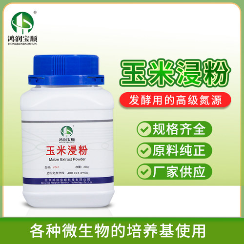 玉米浸粉鸿润宝顺发酵培养基氮源