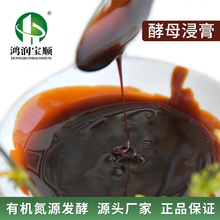 酵母浸膏Y018C丨工业发酵酵母菌培养食用菌水产养殖饲料添加鸿润