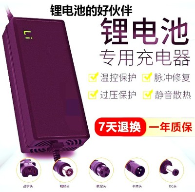 铁锂电池充电器84V3A5A6A8A电压91.25V94.9V98.55V102.2V智能快充