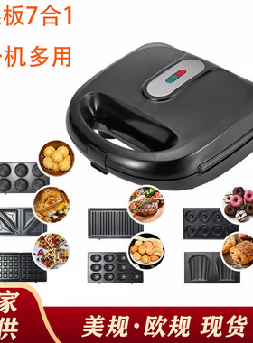 欧规七合一早餐机  多功能可拆卸餐盘甜甜圈华夫饼机7in1