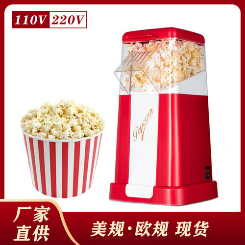 美规0v全自动爆米花机电动爆谷机