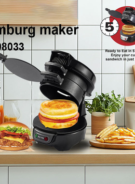 家用小型多功能汉堡机 煎蛋机牛排三机早餐机汉堡包机Burr