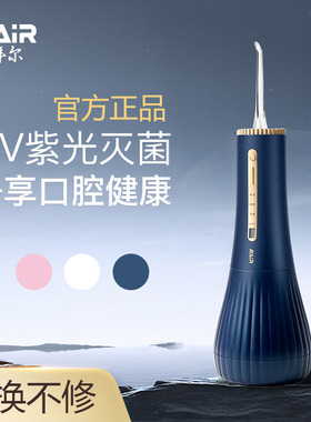 拜尔冲牙器电动家用便携式水牙线杀菌清洁牙齿缝洗牙神器正畸专用