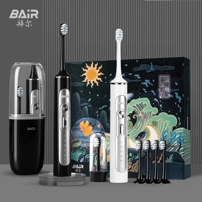 拜尔电动牙刷高档套装官网正品
