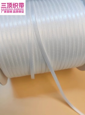 三顶织带0.3cm双面涤纶带A2D加密1分黑白色0.5cm吊牌挂绳带450米