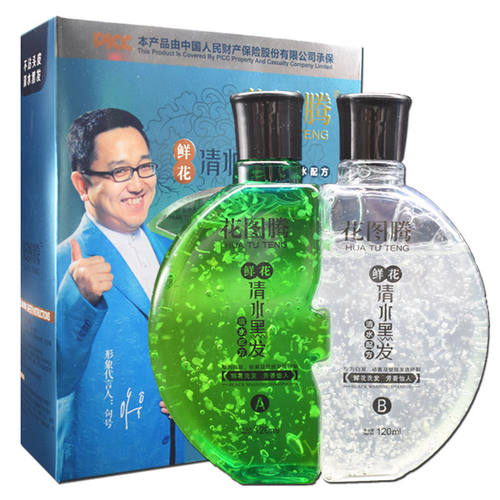 花图腾正品鲜花纯植物草本无刺激一洗黑染发膏染发剂洗发清水黑发