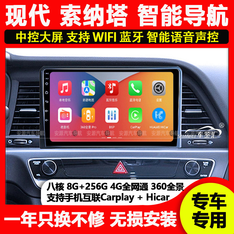 适用于15-19款现代索纳塔九索9导航安卓一体机智能中控屏360全景,汽车用品/电子/清洗/改装,智能车机导航,淘宝优惠券,粉丝福利购,淘宝优惠卷