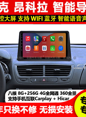 适用于别克昂科拉中控显示屏专用车载导航安卓大屏倒车影像一体机