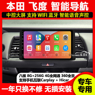 适用本田导航一体机23款四代飞度21款LIFE来福酱中控大屏倒车影像
