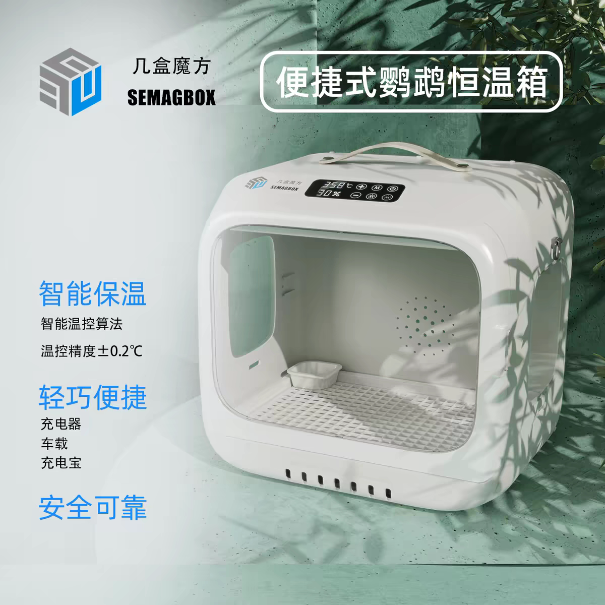 几盒便携式保温箱风暖宠物保温箱幼鸟雏鸟恒温箱车载充电宝