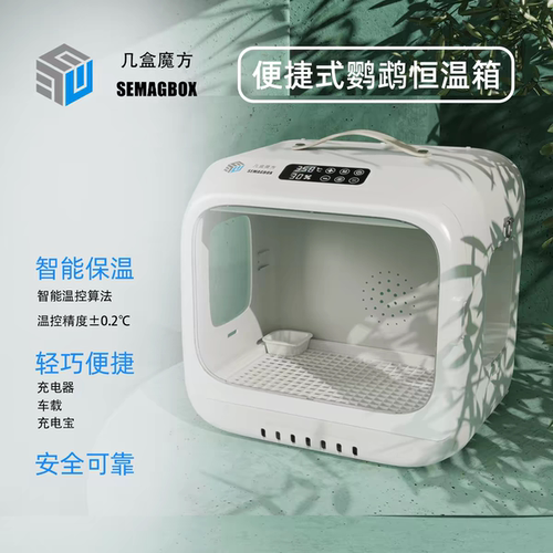 几盒便携式保温箱风暖宠物保温箱幼鸟雏鸟恒温箱车载充电宝
