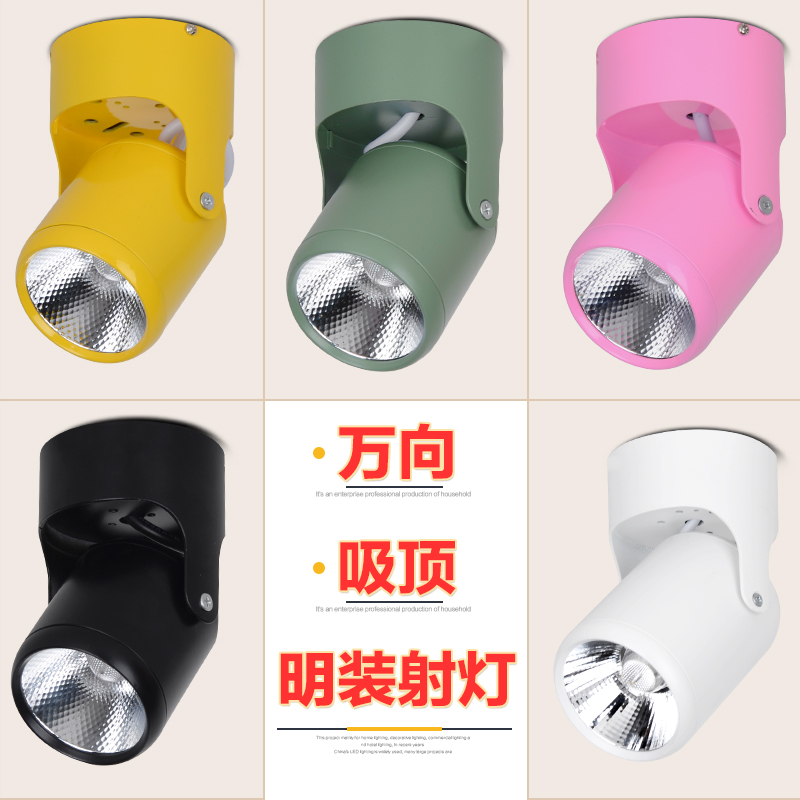 led吸顶式电视背景墙聚光轨道灯