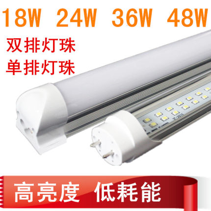 双排t8灯管led长条灯T5一体化日光灯1.2米36W全套家用节能led光管