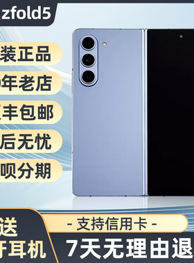 Samsung/三星 Galaxy Z Fold5 SM-F9460 国行双卡5代大折叠手机