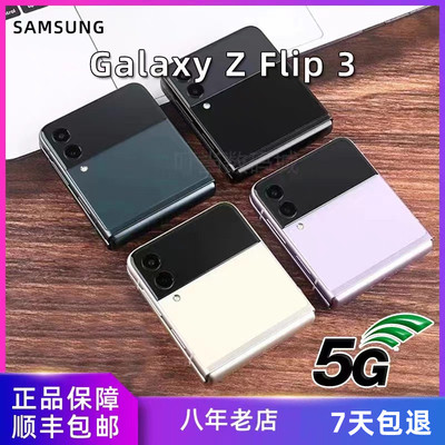 三星折叠手机只要12XX