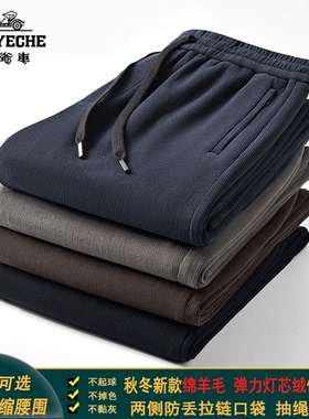 老爷车秋冬绵羊毛灯芯绒男裤5588防丢拉链口袋抽绳松紧腰直筒裤