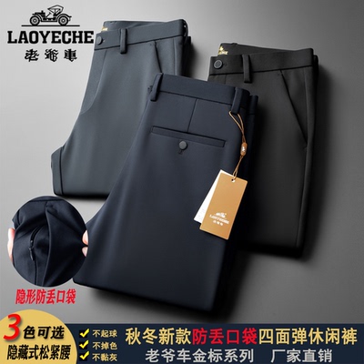 老爷车长裤秋冬款商务长裤