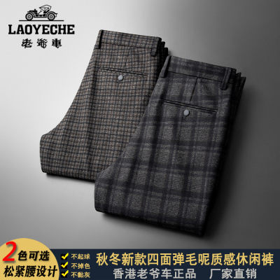 老爷车长裤小直筒格子毛呢四面弹