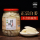 齐松无添加剂 铜陵白姜生姜糖醋腌制泡嫩姜下饭菜 安徽特产