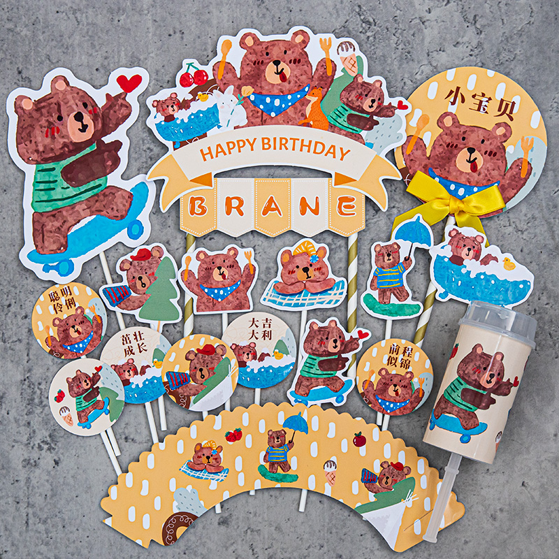 棕色手绘小熊主题甜品台生日蛋糕装饰插牌推推乐贴纸