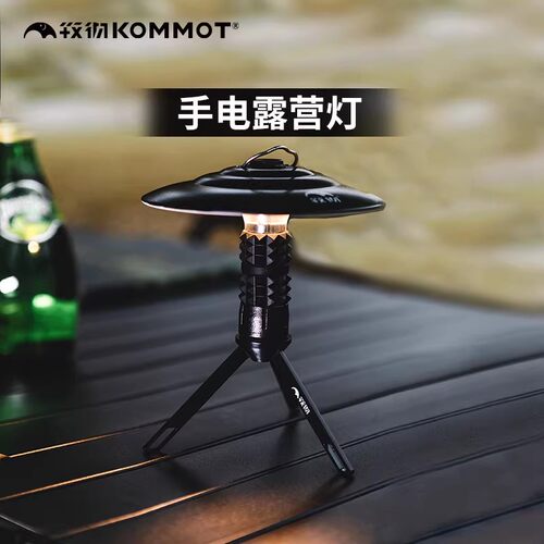 牧彻手电露营灯户外便携露营