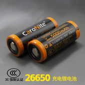 霸光caronite26650锂电池大容量充电18650强光手电筒3.6V4.2V带板